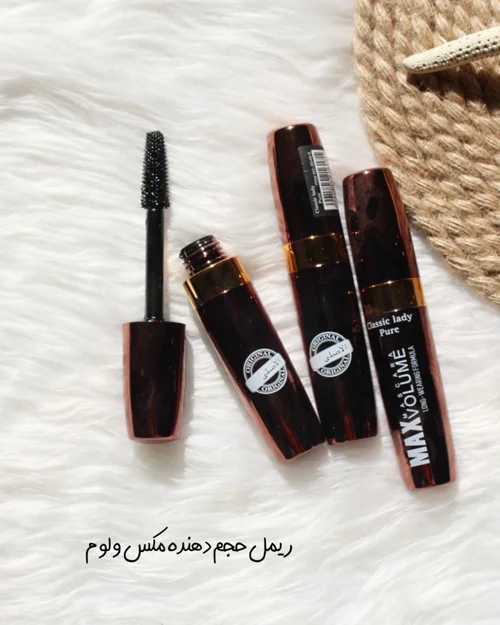 ریمل حجم‌دهنده و بلندکننده مکس ولوم | Max Volume